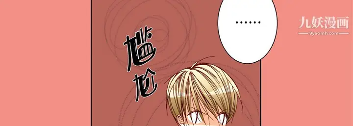 漫画《完美无缺的虏获》第40话第74张图