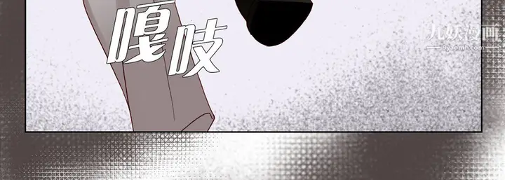 漫画《完美无缺的虏获》第40话第86张图