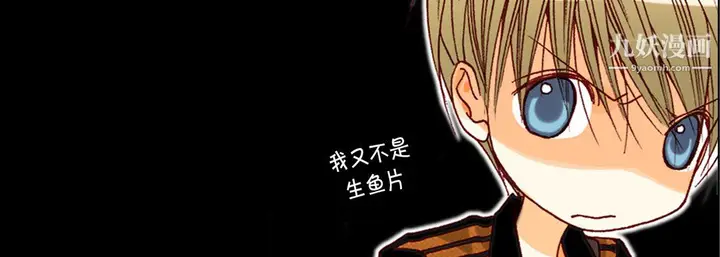漫画《完美无缺的虏获》第40话第91张图