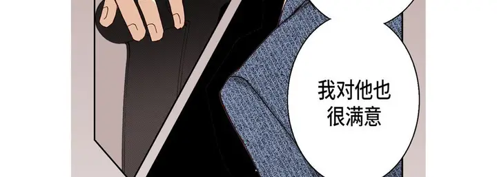 漫画《完美无缺的虏获》第25话第10张图