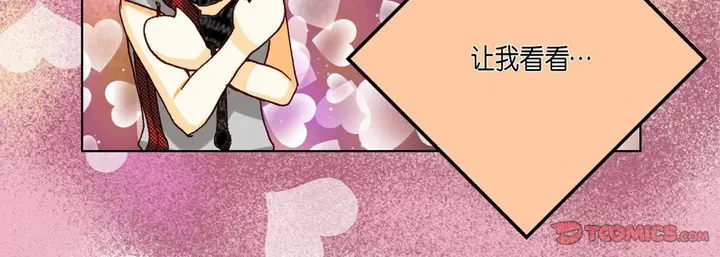 漫画《完美无缺的虏获》第25话第108张图