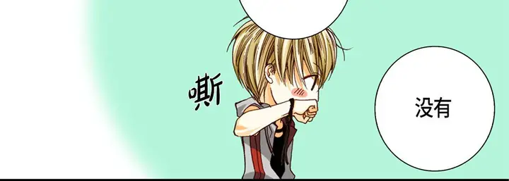 漫画《完美无缺的虏获》第25话第116张图