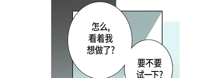 漫画《完美无缺的虏获》第25话第117张图