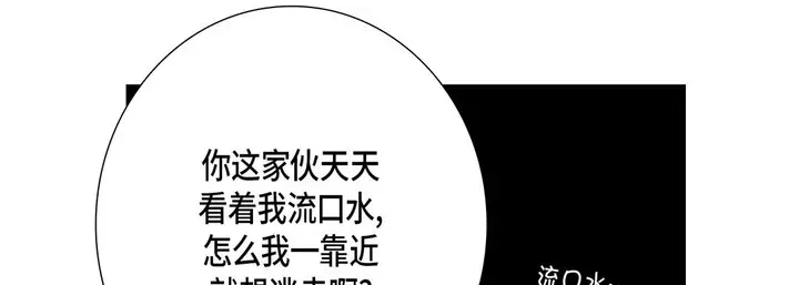 漫画《完美无缺的虏获》第25话第125张图