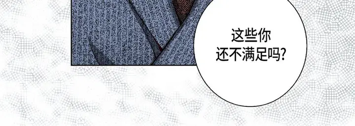 漫画《完美无缺的虏获》第25话第16张图