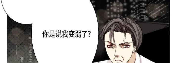 漫画《完美无缺的虏获》第25话第26张图