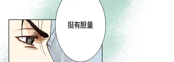 漫画《完美无缺的虏获》第25话第55张图