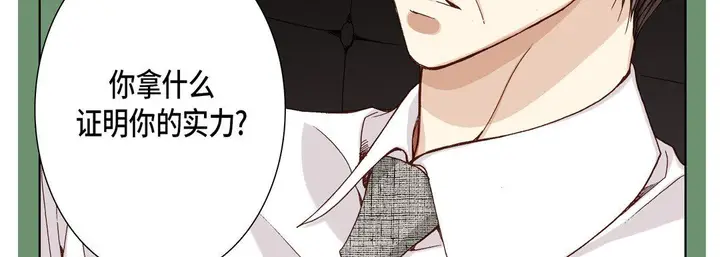 漫画《完美无缺的虏获》第25话第63张图