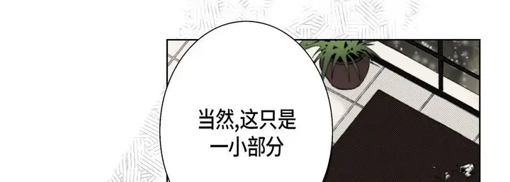漫画《完美无缺的虏获》第25话第69张图