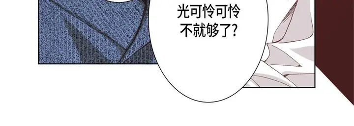 漫画《完美无缺的虏获》第25话第76张图