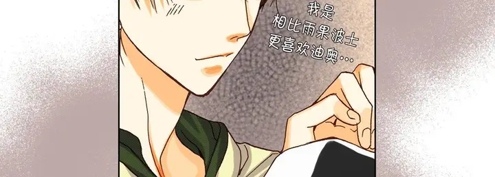 漫画《完美无缺的虏获》第22话第103张图