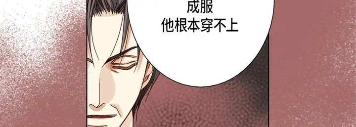 漫画《完美无缺的虏获》第22话第106张图