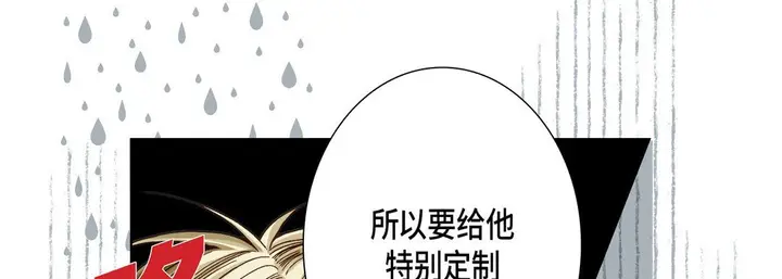 漫画《完美无缺的虏获》第22话第109张图