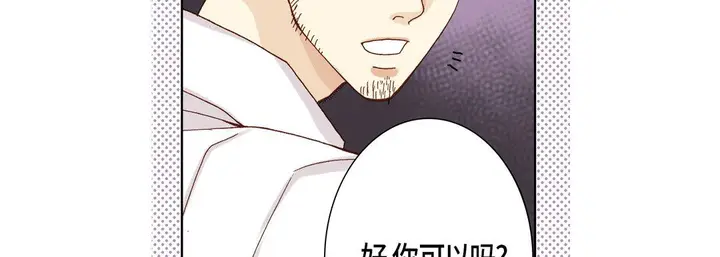 漫画《完美无缺的虏获》第22话第19张图