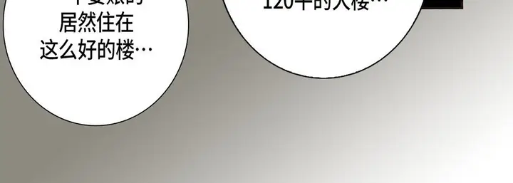 漫画《完美无缺的虏获》第22话第32张图