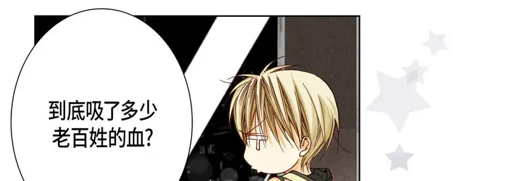 漫画《完美无缺的虏获》第22话第33张图