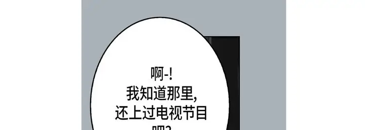 漫画《完美无缺的虏获》第22话第41张图