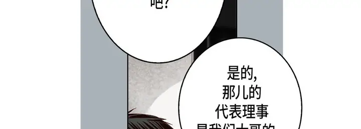 漫画《完美无缺的虏获》第22话第42张图