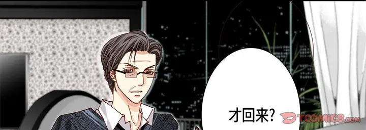 漫画《完美无缺的虏获》第22话第45张图