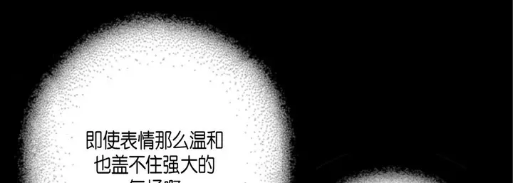 漫画《完美无缺的虏获》第22话第57张图