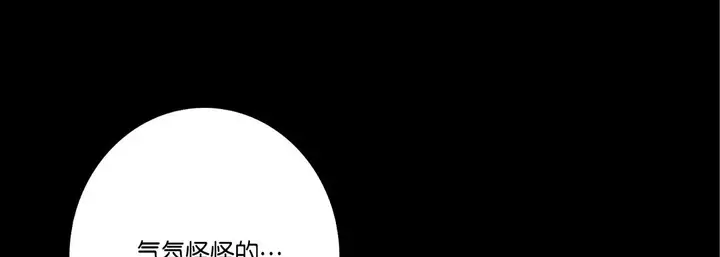 漫画《完美无缺的虏获》第22话第69张图