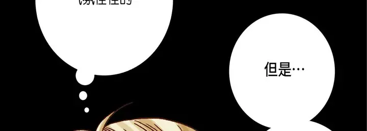 漫画《完美无缺的虏获》第22话第70张图
