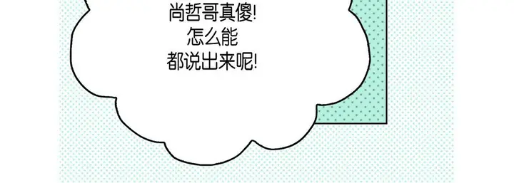 漫画《完美无缺的虏获》第22话第76张图
