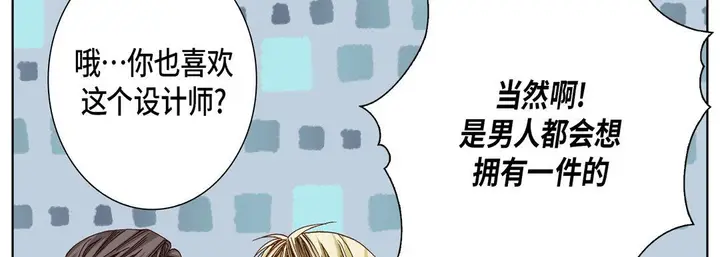 漫画《完美无缺的虏获》第22话第86张图