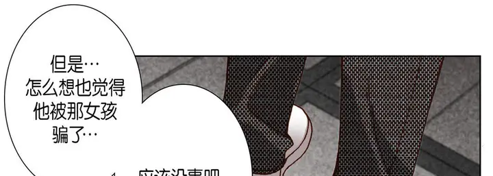 漫画《完美无缺的虏获》第22话第9张图