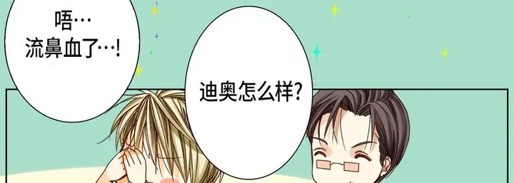 漫画《完美无缺的虏获》第22话第98张图