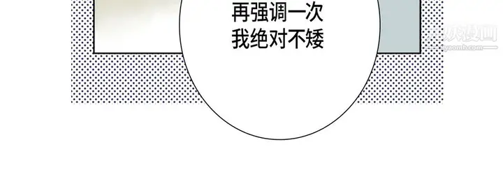 漫画《完美无缺的虏获》第37话第100张图