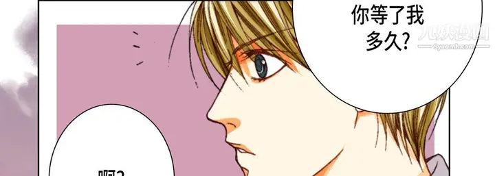 漫画《完美无缺的虏获》第37话第103张图
