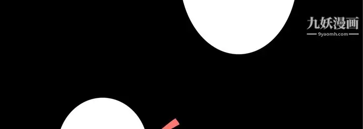 漫画《完美无缺的虏获》第37话第106张图