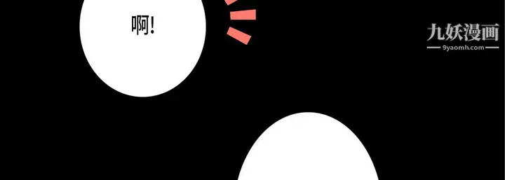漫画《完美无缺的虏获》第37话第107张图