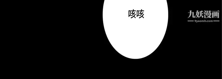 漫画《完美无缺的虏获》第37话第108张图