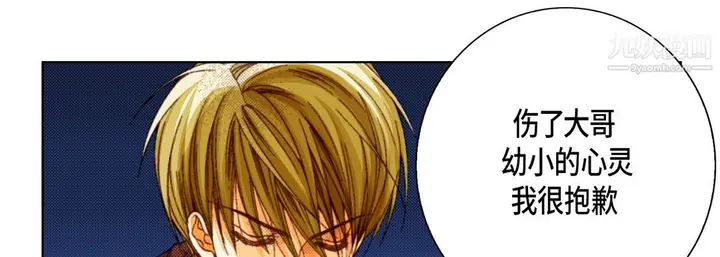 漫画《完美无缺的虏获》第37话第109张图