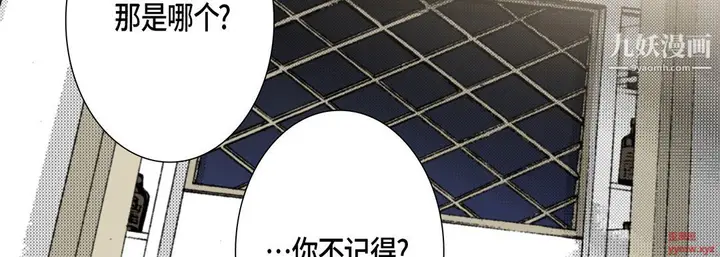 漫画《完美无缺的虏获》第37话第115张图