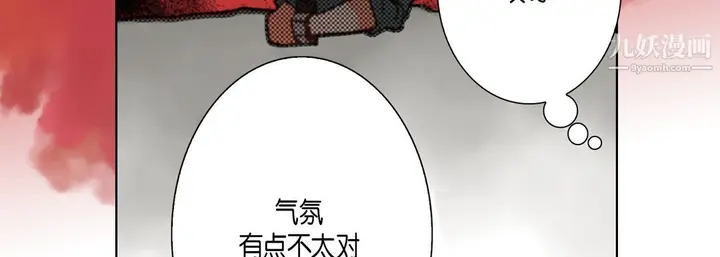 漫画《完美无缺的虏获》第37话第119张图