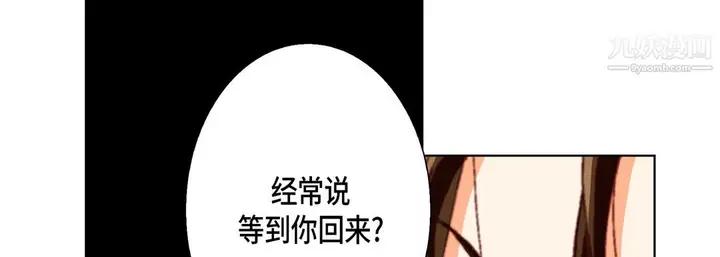 漫画《完美无缺的虏获》第37话第133张图