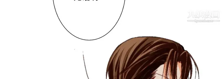 漫画《完美无缺的虏获》第37话第138张图