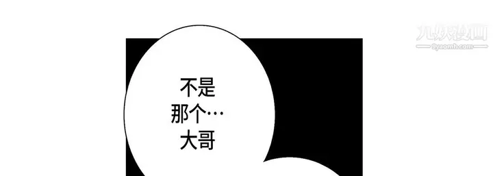 漫画《完美无缺的虏获》第37话第21张图