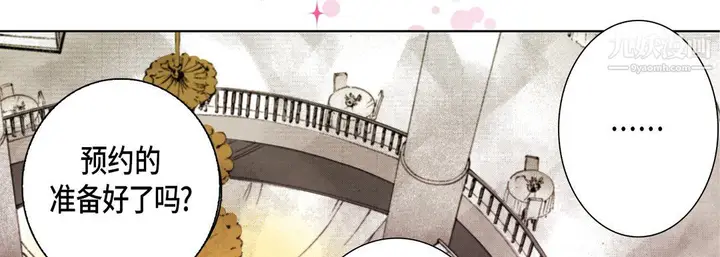 漫画《完美无缺的虏获》第37话第30张图