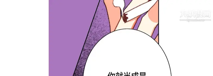 漫画《完美无缺的虏获》第37话第43张图