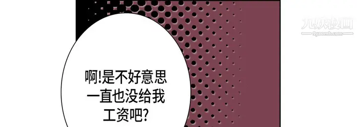 漫画《完美无缺的虏获》第37话第45张图