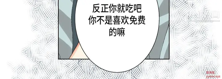 漫画《完美无缺的虏获》第37话第52张图