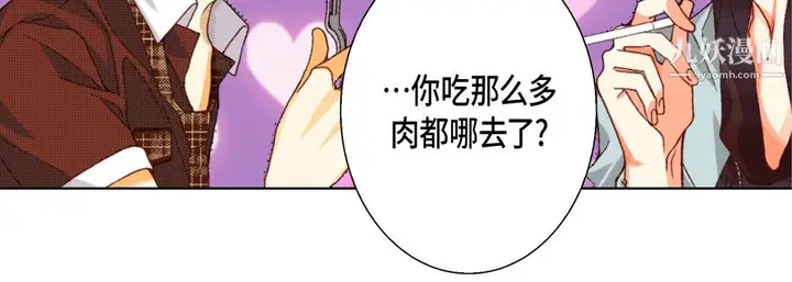 漫画《完美无缺的虏获》第37话第60张图
