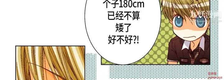 漫画《完美无缺的虏获》第37话第63张图