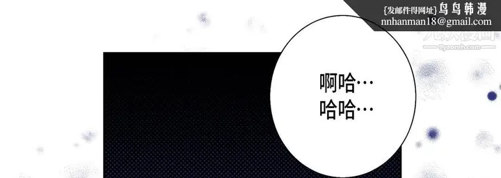 漫画《完美无缺的虏获》第37话第73张图