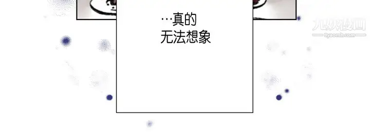 漫画《完美无缺的虏获》第37话第76张图