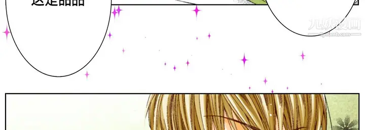漫画《完美无缺的虏获》第37话第82张图